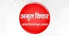 Amrit Vichar Picture