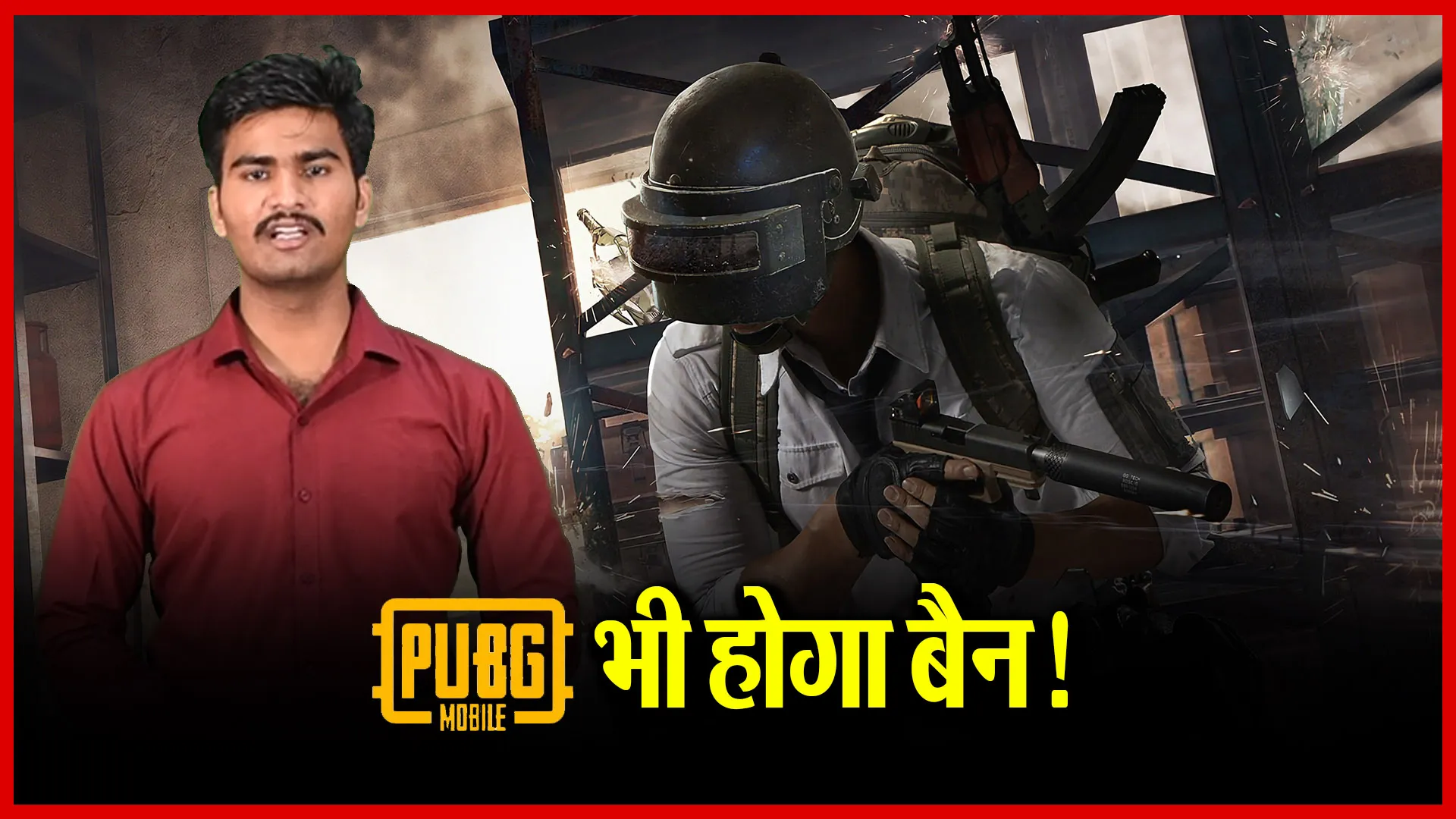 PUBG भी होगा बैन, 275 चीनी एप्स की लिस्ट तैयार