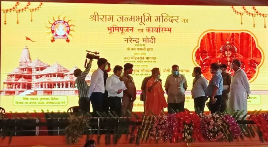सीएम योगी ने भूमि पूजन कार्यक्रम की तैयारियों का लिया जायजा