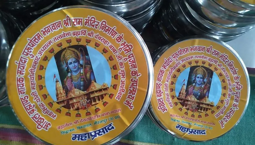 अयोध्या के 84 कोस को आध्यात्मिक ऊर्जा से पुष्ट करने की तैयारी