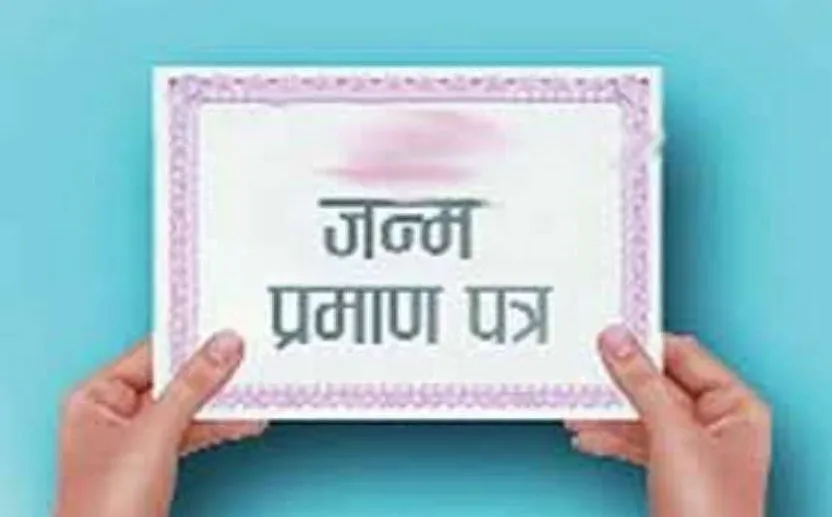 बरेली: 21 दिनों के भीतर जन्म व मृत्यु प्रमाण पत्र के लिए करें आवेदन, नहीं तो बनेगा मैनुअल