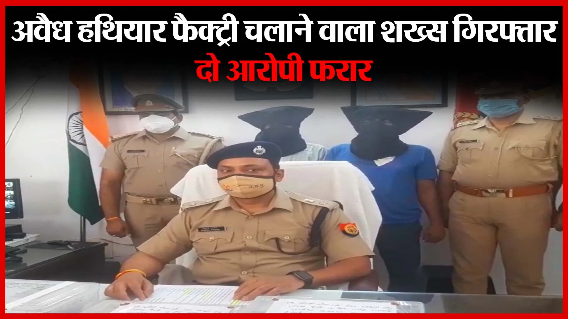 संभल: अवैध हथियार फैक्ट्री चलाने वाला शख्स गिरफ्तार, दो आरोपी फरार | Amritvichar