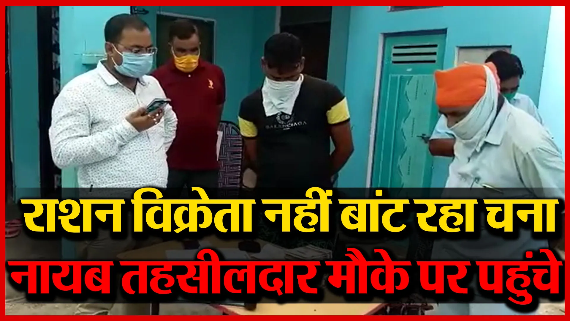 चंदौसी: राशन विक्रेता नहीं बांट रहा चना,नायब तहसीलदार मौके पर पहुंचे | Amrit Vichar