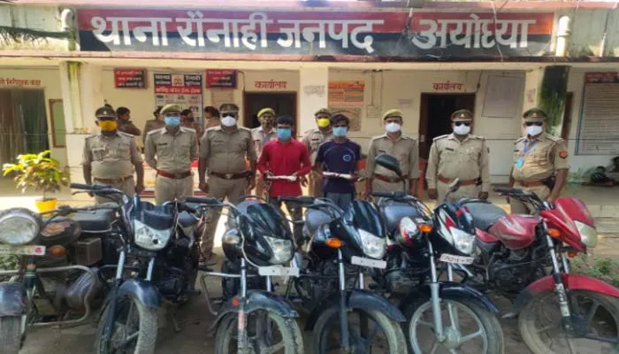 अयोध्या: बाइक चोर गिरोह का खुलासा, छह मोटरसाइकिल बरामद
