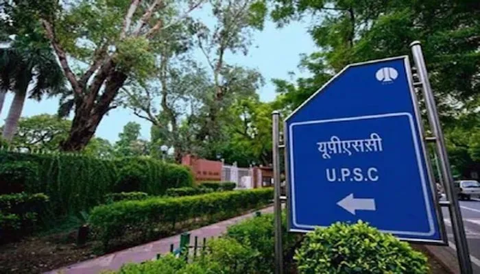 UPSC सिविल सेवा-2019 का परिणाम घोषित, प्रदीप सिंह ने किया टॉप