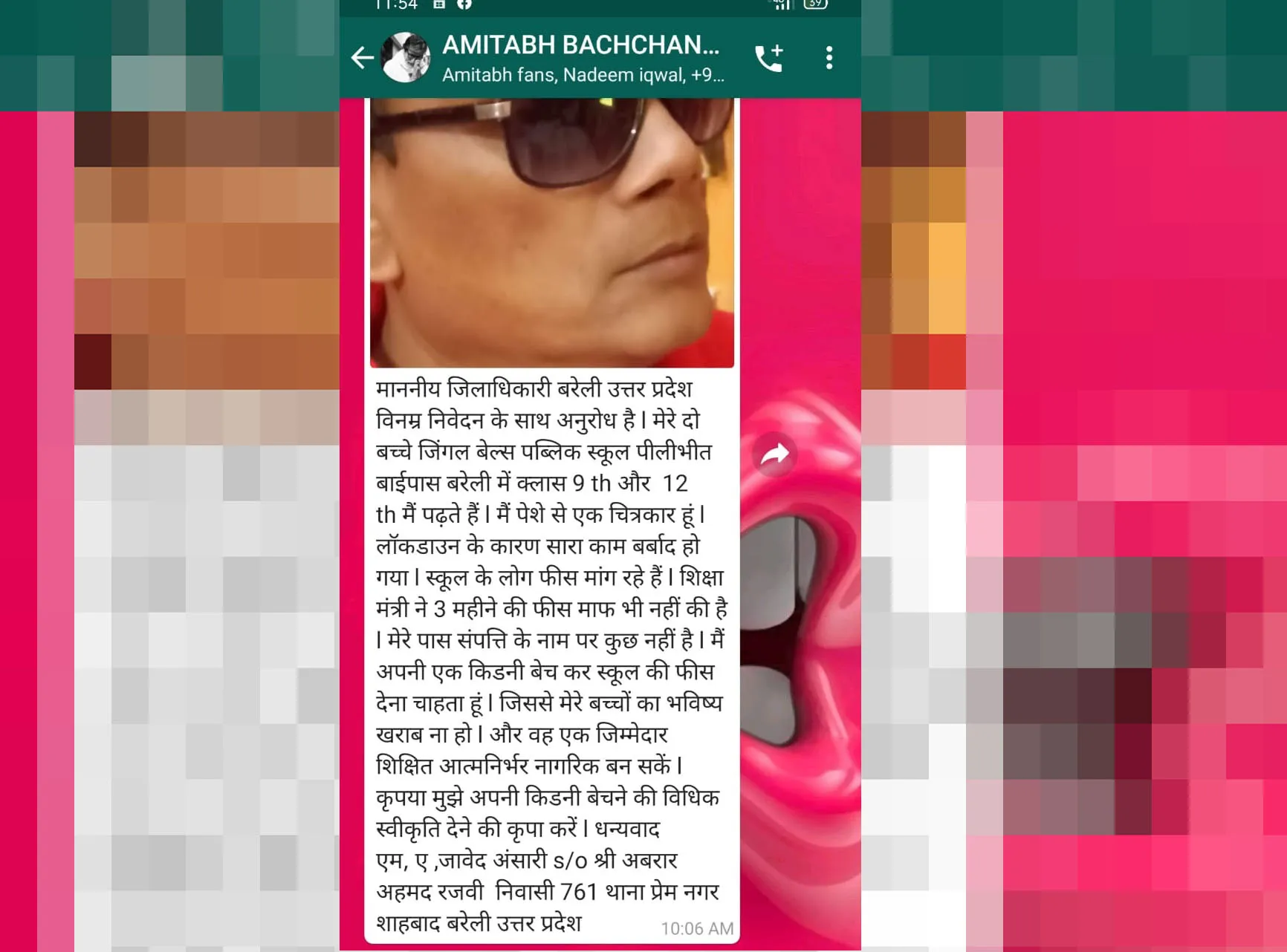 बरेली: बच्चों की फीस भरने को डीएम से मांगी किडनी बेचने की अनुमति