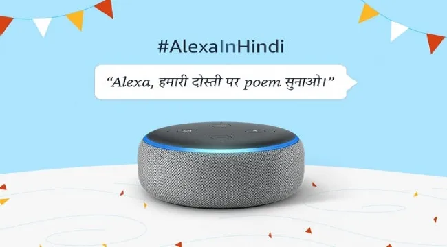 एलेक्सा अब कई भारतीयों भाषाओं में करेगी बात: एमेजॉन इंडिया