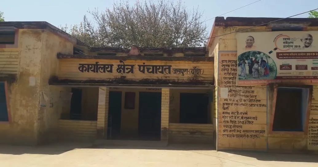 बांदा: भाजपाइयों को प्रताड़ित कर रहे जसपुरा खण्ड विकास अधिकारी