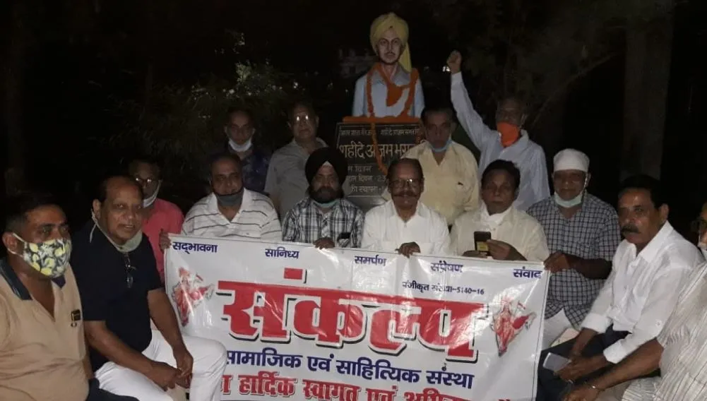 बरेली: सामाजिक संस्थाओं ने मनाई शहीद-ए-आजम भगत सिंह की जयंती