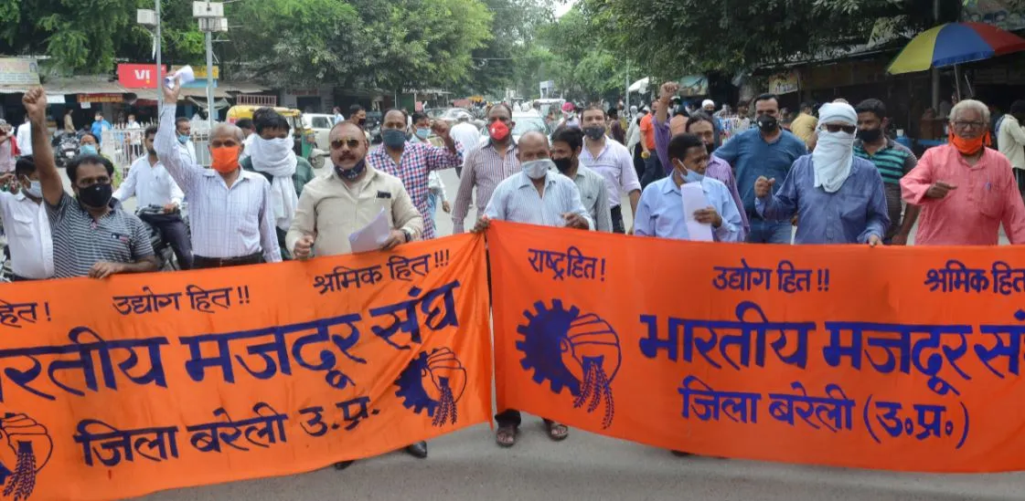 बरेली: भारतीय मजदूर संघ ने कलेक्ट्रेट पर किया प्रदर्शन