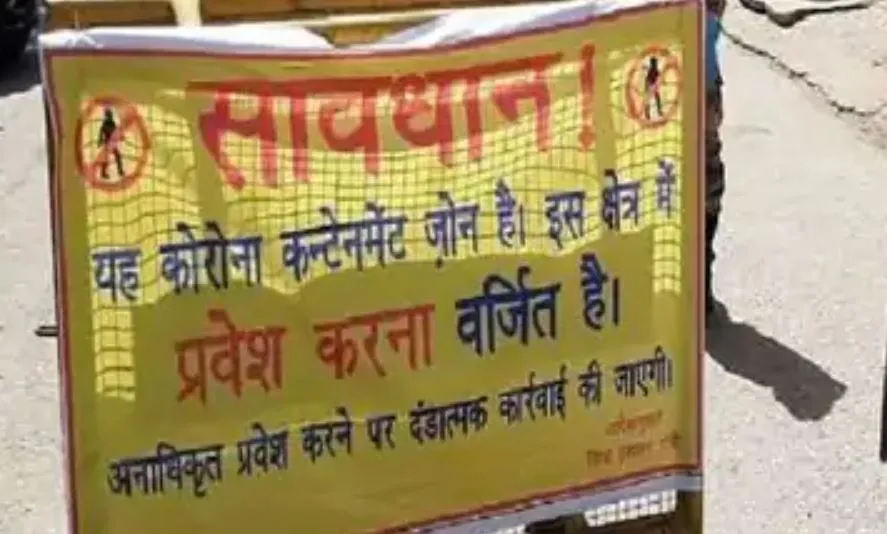 बरेली: कोविड नियंत्रण को बनाए 29 क्लस्टर खत्म, कन्टेनमेंट जोन में रहेगी सख्ती