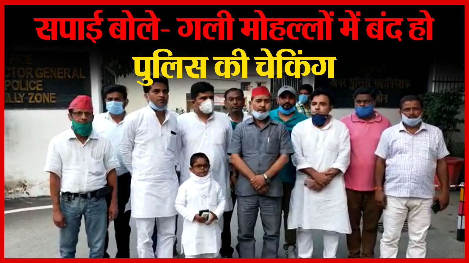 बरेली: सपाई बोले- गली मोहल्लों में बंद हो पुलिस की चेकिंग | Amritvichar