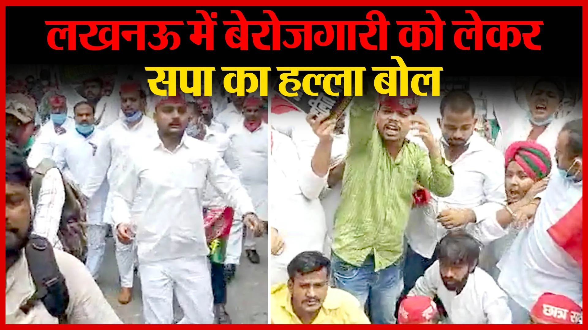 लखनऊ में बेरोजगारी को लेकर सपा का हल्ला बोल | Amritvichar