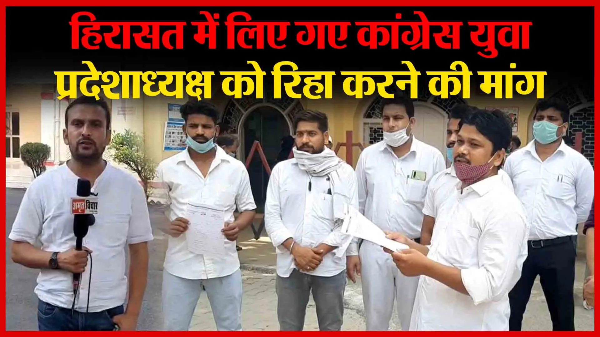 मुरादाबाद: हिरासत में लिए गए कांग्रेस युवा प्रदेशाध्यक्ष को रिहा करने की मांग | Amritvichar