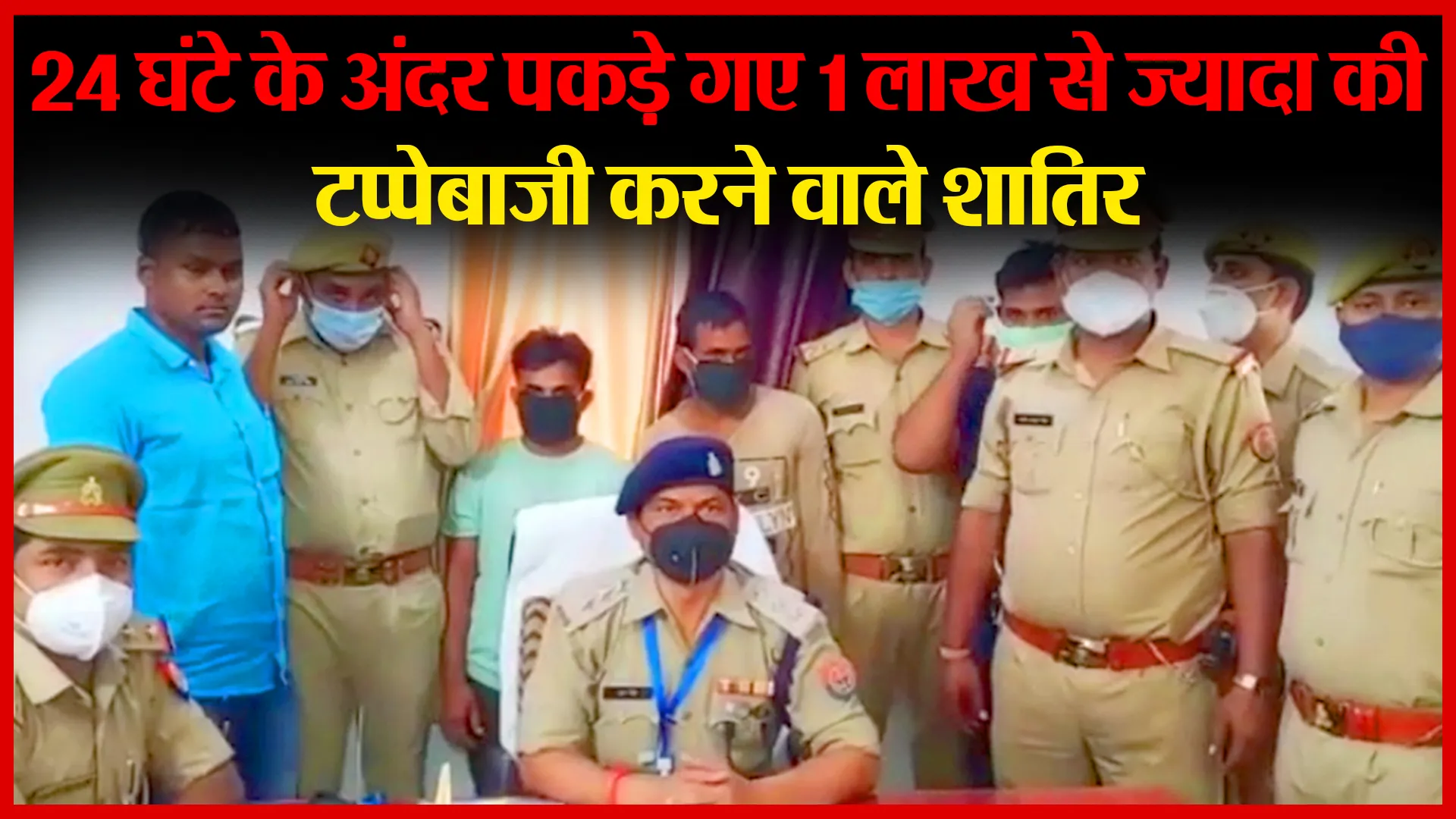 अयोध्या: 24 घंटे के अंदर पकड़े गए 1 लाख से ज्यादा की टप्पेबाजी करने वाले शातिर | Amritvichar