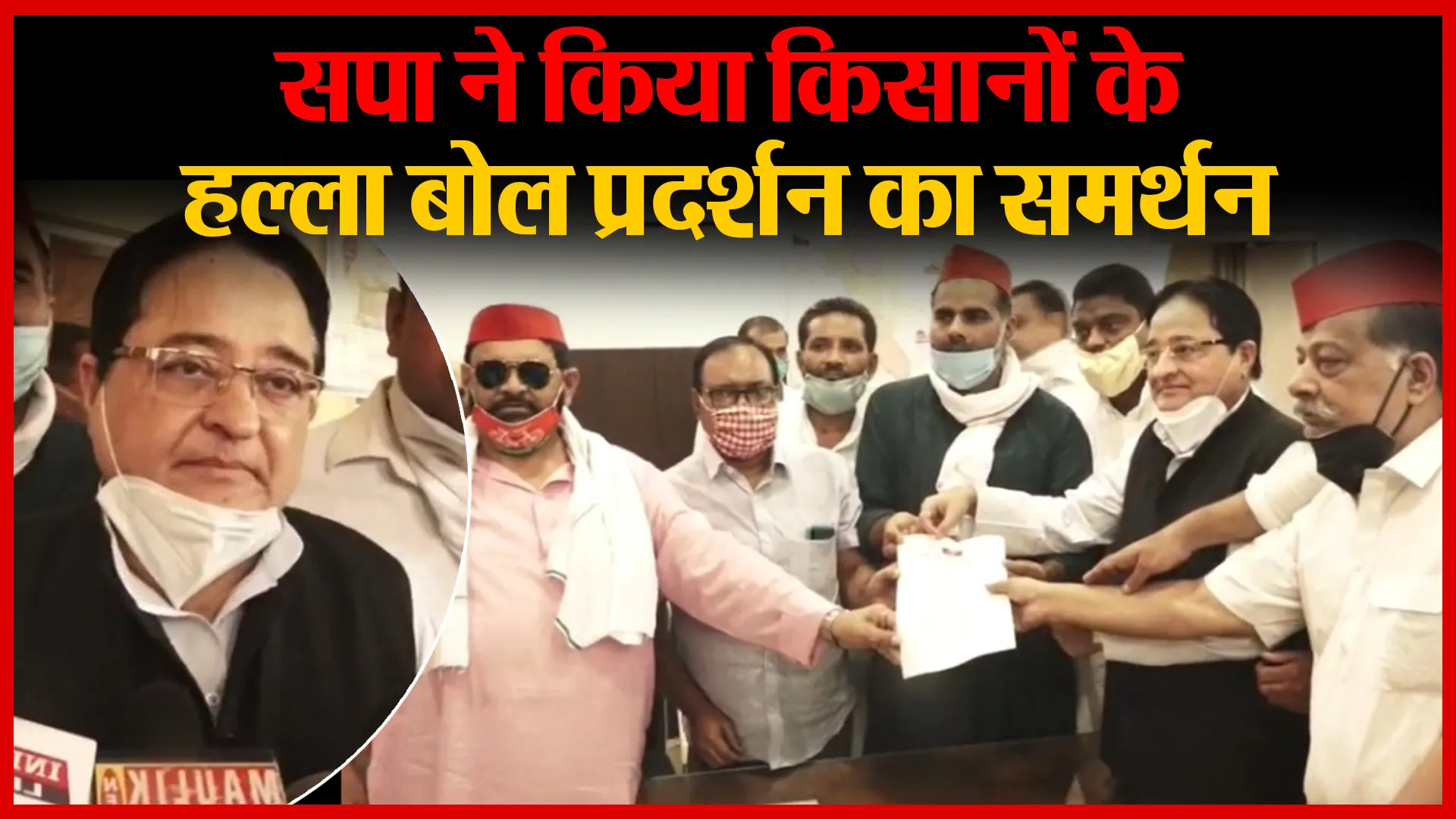 Moradabad: सपा ने किया किसानों के हल्ला बोल प्रदर्शन का समर्थन | Amritvichar