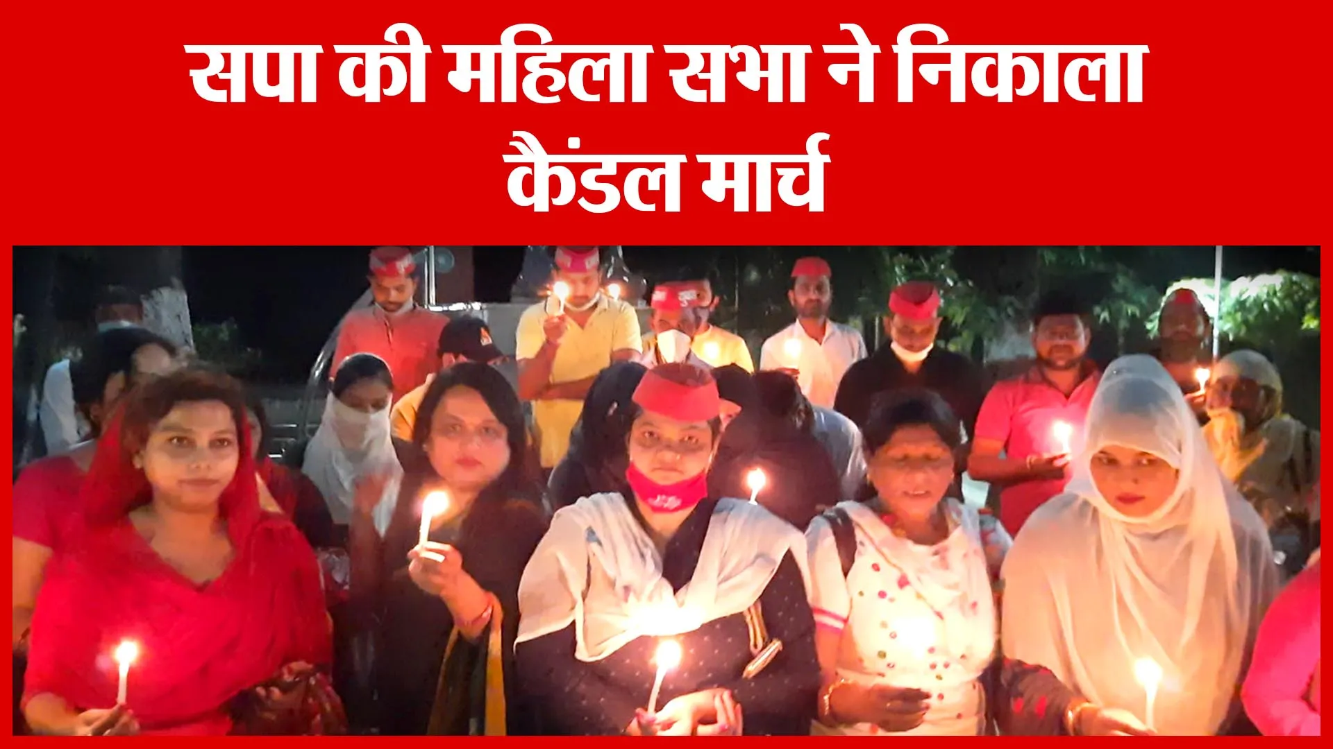 Bareilly: सपा की महिला सभा ने निकाला कैंडल मार्च | Amritvichar