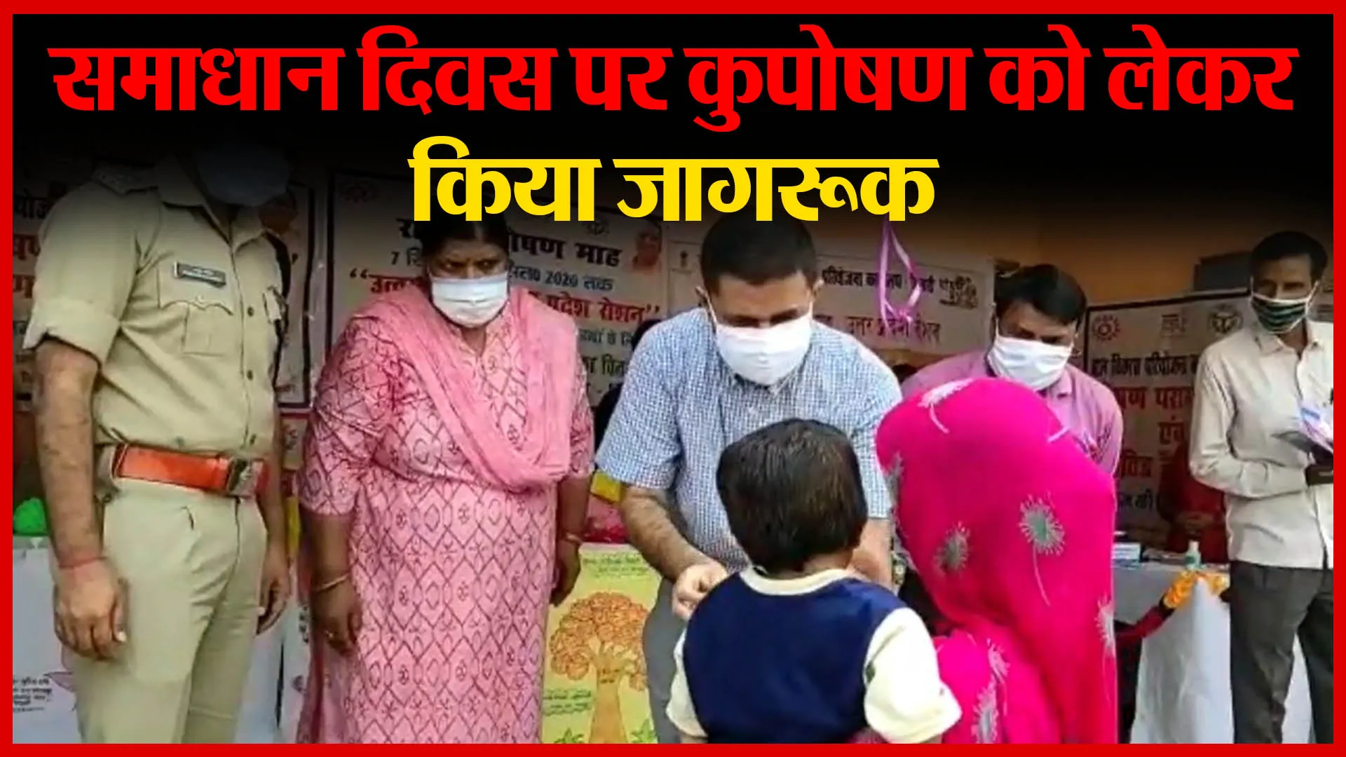 मुरादाबाद: समाधान दिवस पर कुपोषण को लेकर किया जागरूक | Amritvichar