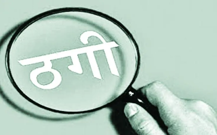 बरेली: नई पैकिंग में पुरानी एक्सरे मशीन देकर की ठगी
