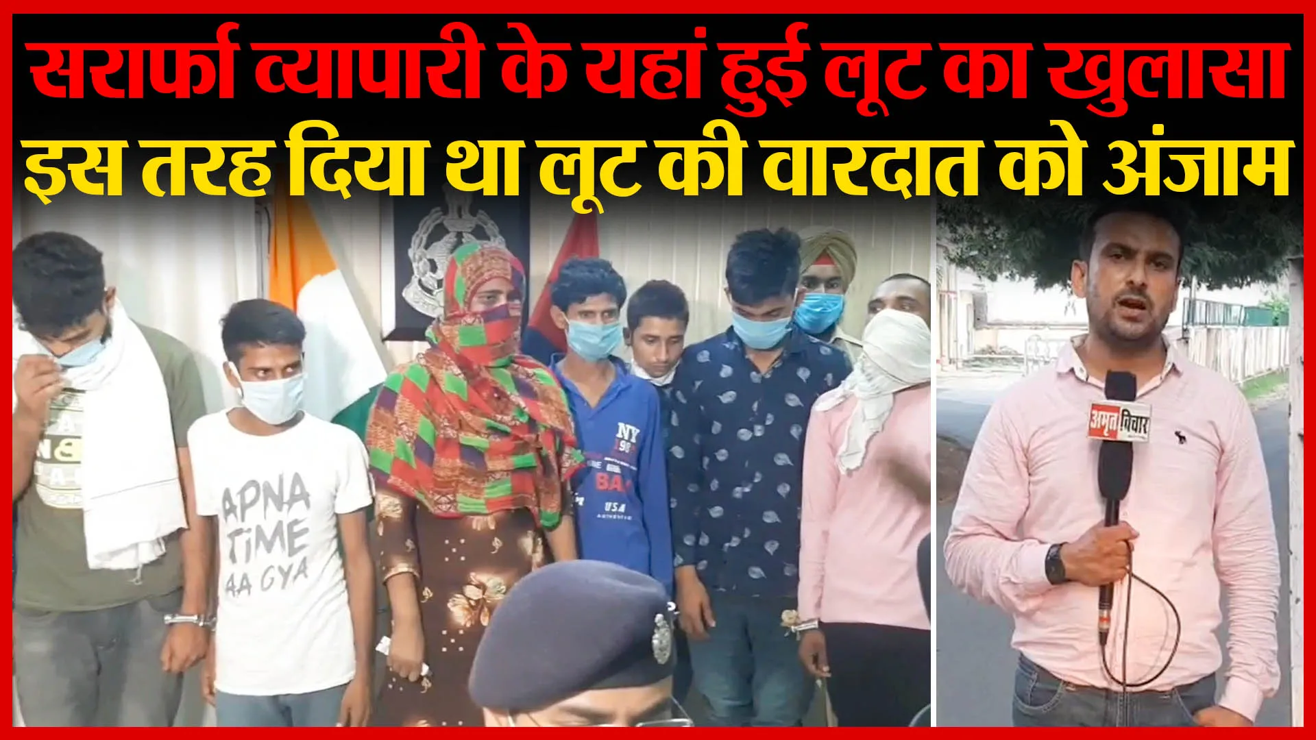मुरादाबाद: सर्राफा व्यापारी के यहां हुई लूट का खुलासा, इस तरह दिया था लूट की वारदात को अंजाम
