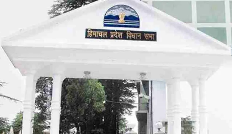 हिमाचल विधानसभा अनिश्चितकाल के लिए स्थगित