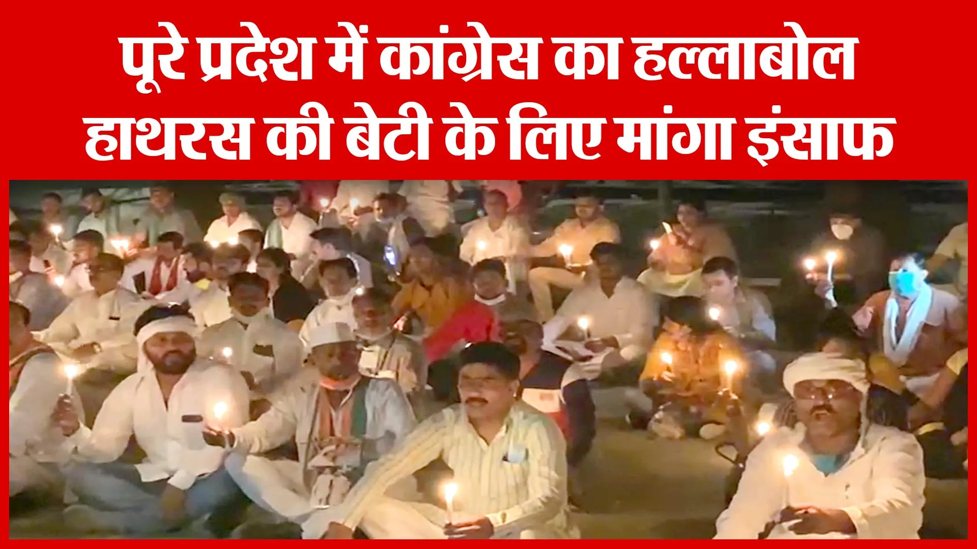 Lucknow: पूरे प्रदेश में कांग्रेस का हल्लाबोल, हाथरस की बेटी के लिए मांगा इंसाफ | Amritvichar