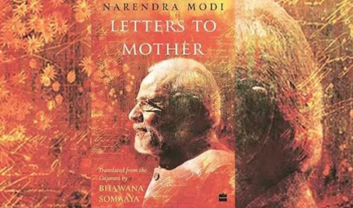 मैं पेशेवर लेखक नहीं, लेकिन भावनाओं को समझता हूं: मोदी