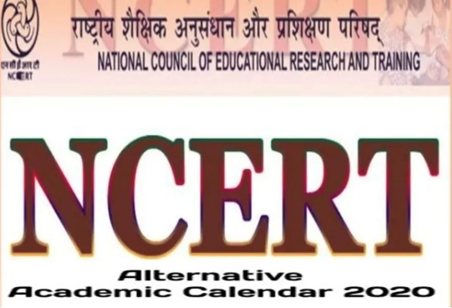 बरेली: बेसिक स्कूलों में भी अब एनसीईआरटी से होगी पढ़ाई