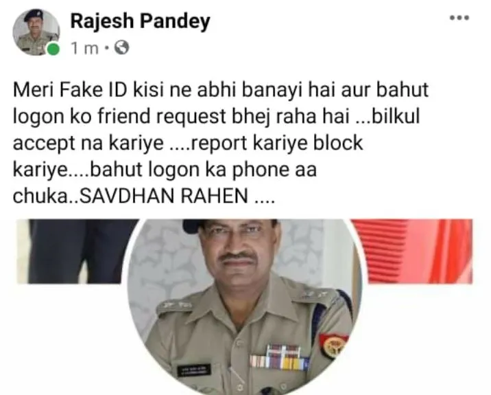 बरेली: डीआईजी की फेसबुक आईडी का क्लोन तैयार कर मांगे रुपये
