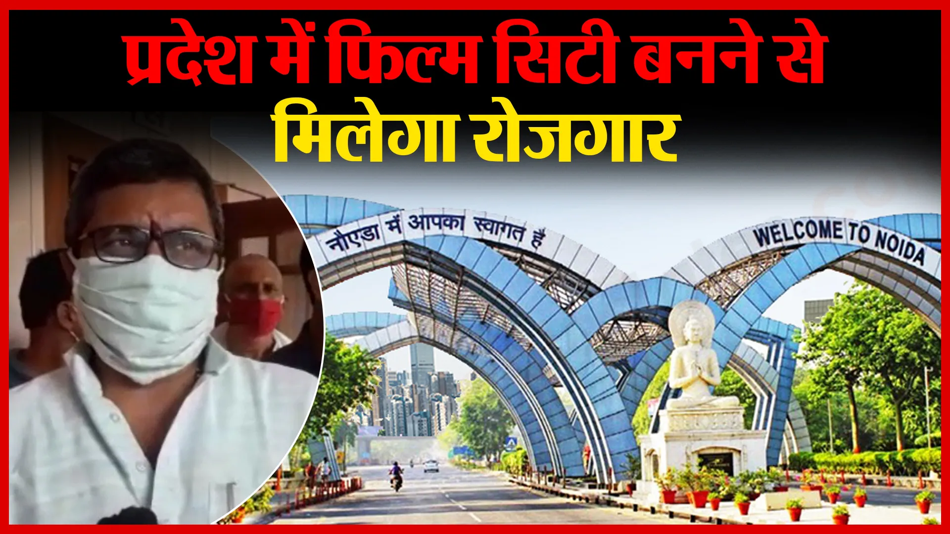 अयोध्या: प्रदेश में Film City बनने से मिलेगा रोजगार | Amritvichar