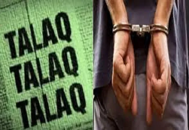 मुरादाबाद: तीन तलाक देने का आरोपी गिरफ्तार