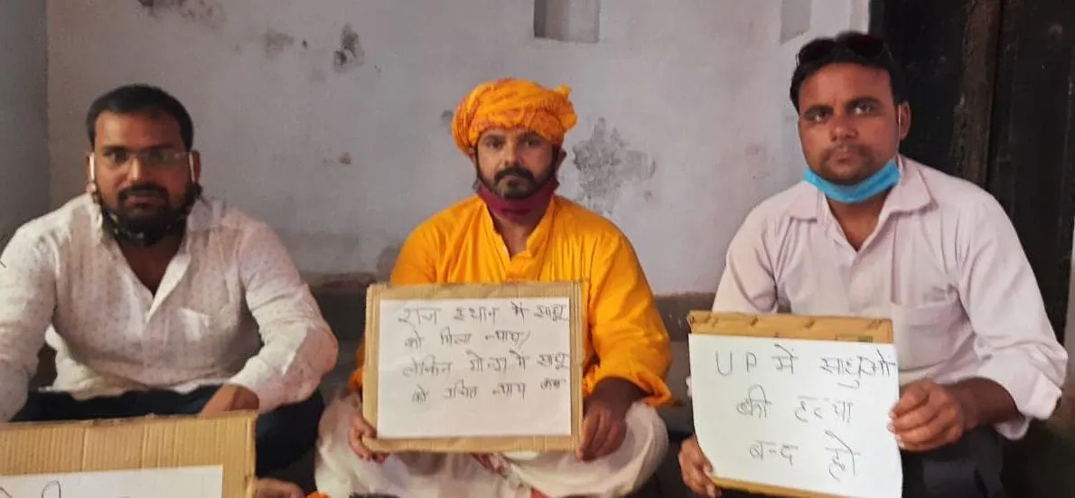 अयोध्या: एक और साधु ने शुरू किया आमरण अनशन