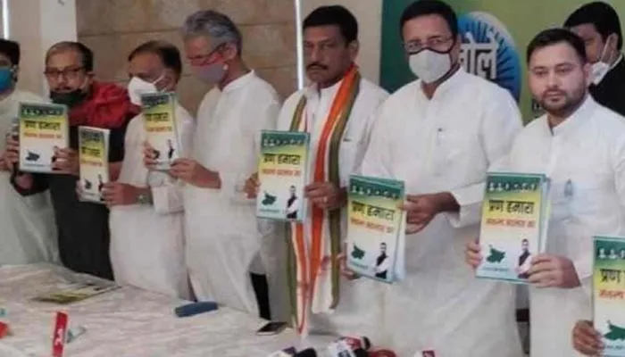 बिहार: महागठबंधन का घोषणा पत्र जारी, 10 लाख नौकरी सहित जानिए क्या-क्या किए वादे