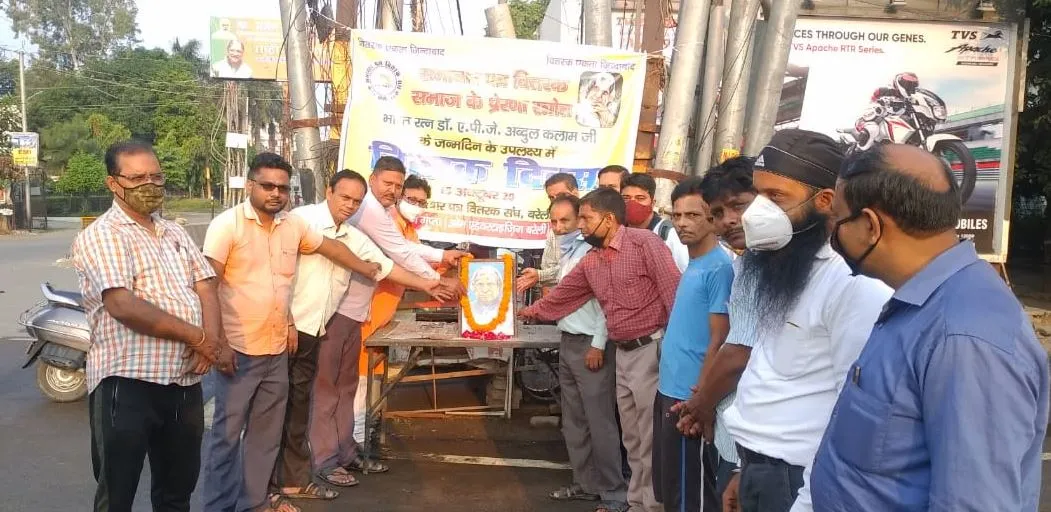 बरेली: डॉ. कलाम की जयंती पर मनाया गया वितरक दिवस