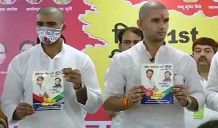 बिहार चुनाव: लोजपा ने जारी किया विजन डॉक्यूमेंट, ‘बिहार फर्स्ट, बिहारी फर्स्ट’