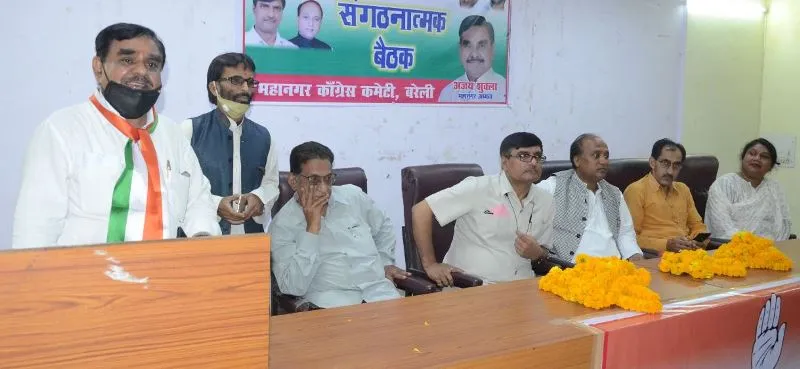 बरेली: संगठन विस्तार पर कांग्रेस ने किया मंथन, बनेंगी वार्ड कमेटियां