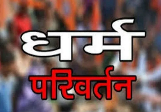 मुरादाबाद: युवक ने नहीं किया धर्म परिवर्तन तो बच्चों का हो गया ‘बंटवारा’