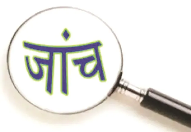 मुरादाबाद: छह शिक्षकों की नियुक्ति निरस्त, जांच शुरू
