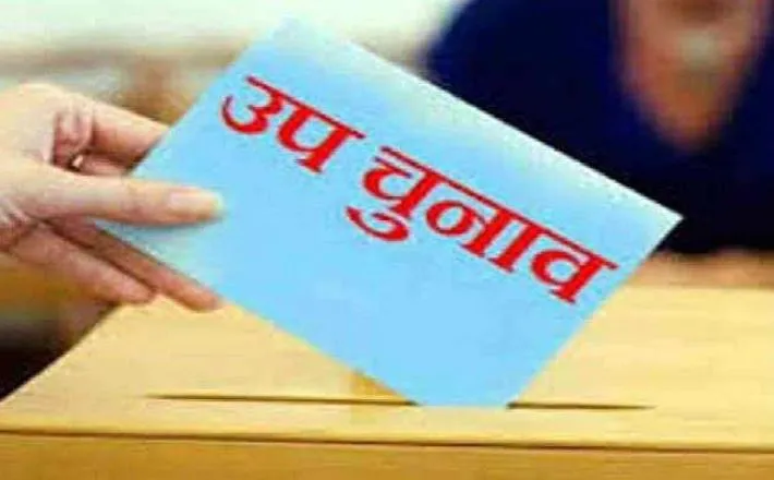 उप्र: सात विधानसभा सीटों पर उपचुनाव की अधिसूचना 9 अक्टूबर को