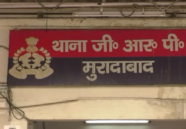 मुरादाबाद: फरार हिस्ट्रीशीटर का इतिहास खंगालने में जुटी जीआरपी
