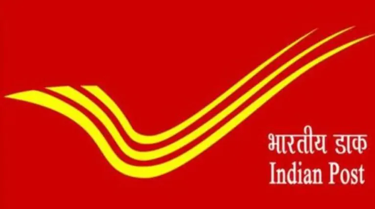 देश के सामाजिक-आर्थिक विकास में डाक विभाग की अहम भूमिका