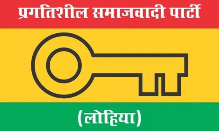 यूपी विधानसभा उपचुनाव: प्रसपा ने उन्नाव और फिरोजाबाद में प्रत्याशी किए घोषित