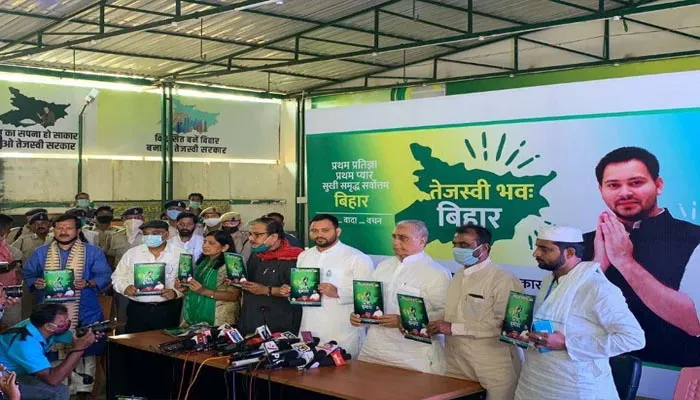 राजद का घोषणा पत्र जारी, सरकार आई तो इन मुद्दों पर करेगी काम