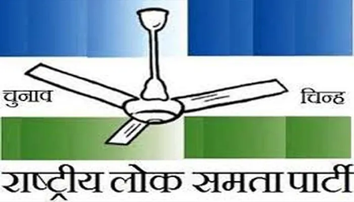 बिहार चुनाव: रालोसपा ने तीसरे चरण में उतारे 25 उम्मीदवार