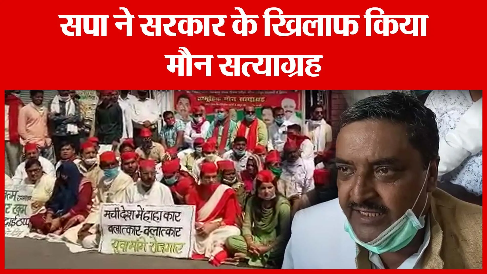 संभल: सपा ने सरकार के खिलाफ किया मौन सत्याग्रह | Amritvichar