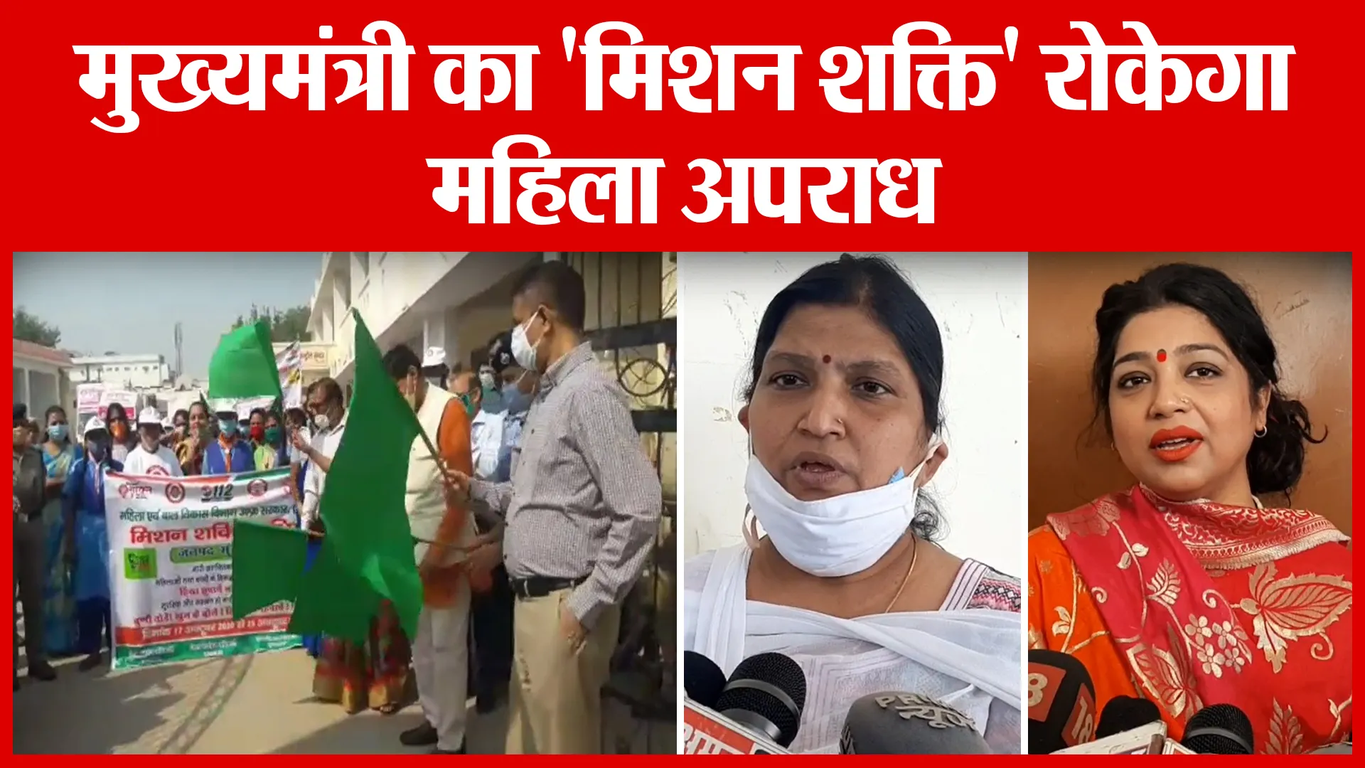 Moradabad: मुख्यमंत्री का ‘मिशन शक्ति’ रोकेगा महिला अपराध | Amritvichar