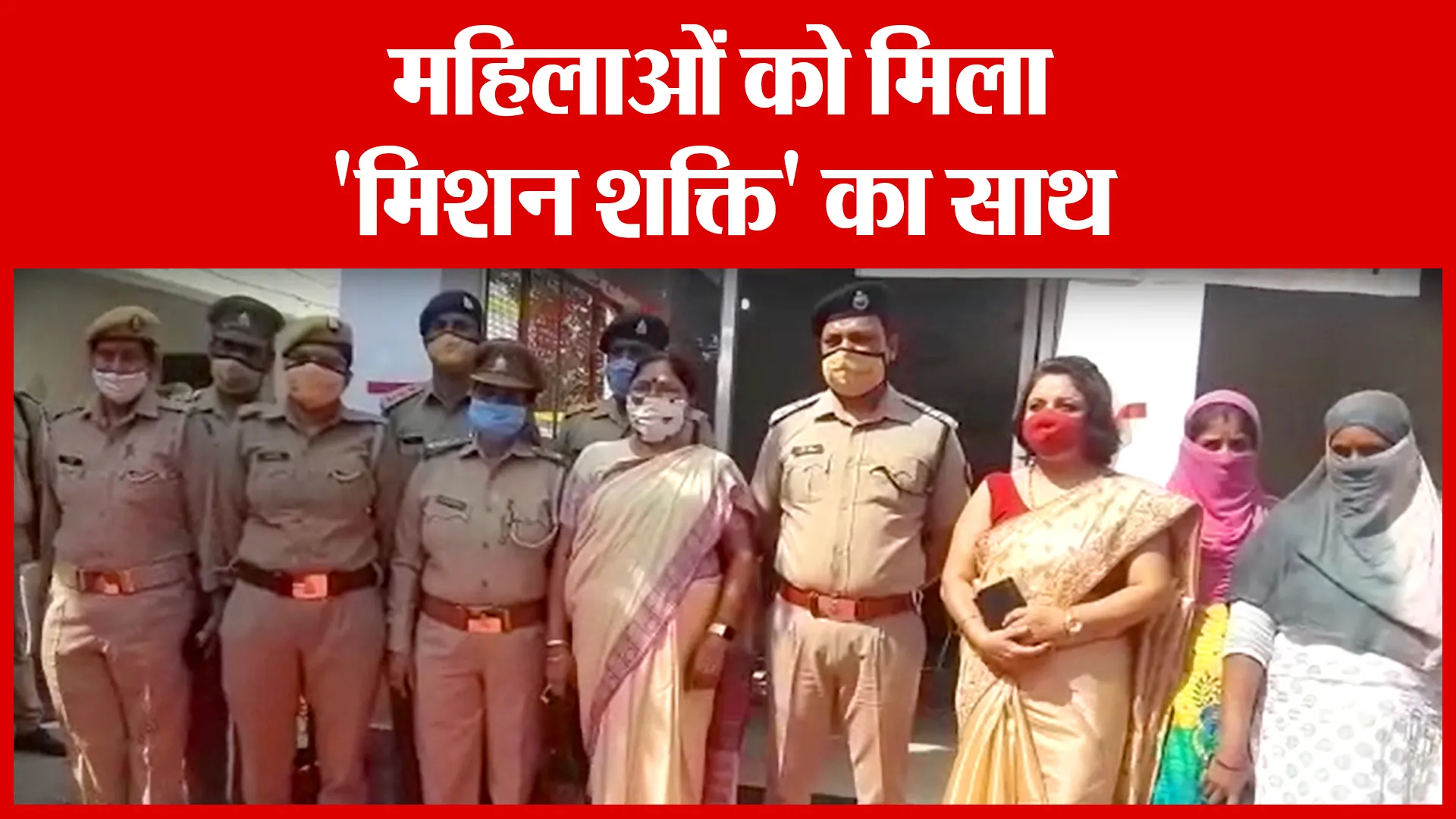 Sambhal: महिलाओं को मिला ‘मिशन शक्ति’ का साथ | Amritvichar