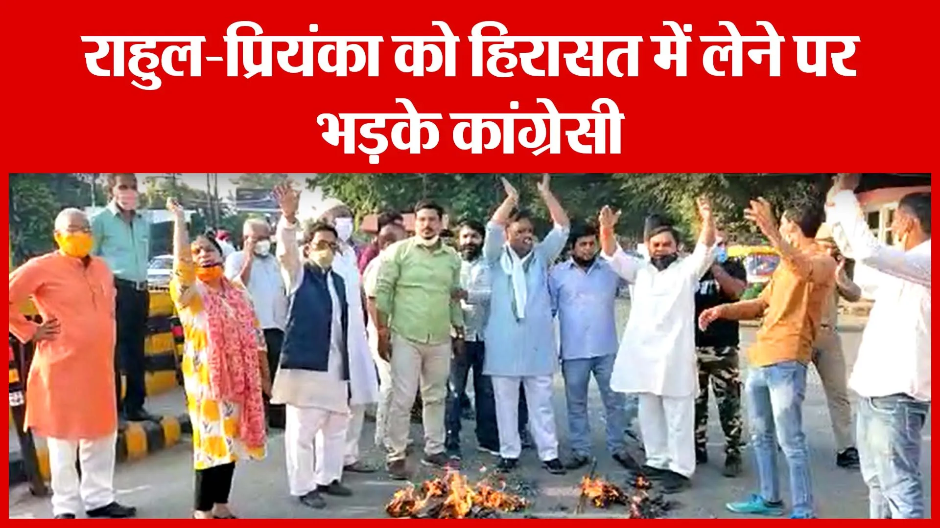 Bareilly: राहुल-प्रियंका को हिरासत में लेने पर भड़के कांग्रेसी | Amritvichar