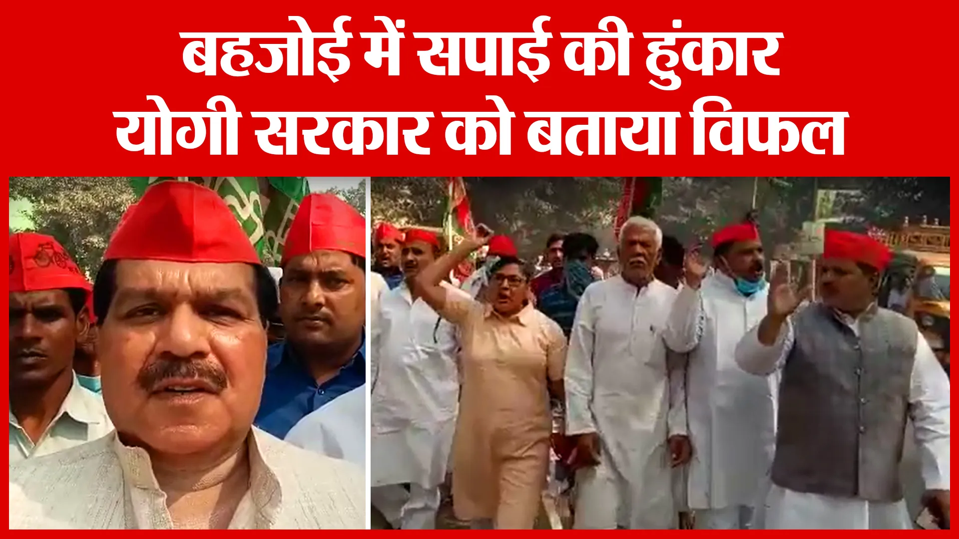 Sambhal: बहजोई में सपाई की हुंकार, योगी सरकार को बताया विफल | Amritvichar