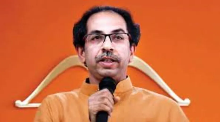 सरकारें गिराने के बजाय अर्थव्यवस्था को सुधारे भाजपा: उद्धव